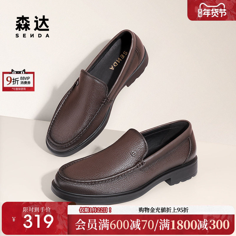 森达正装皮鞋男鞋新款鞋子商场同款一脚蹬商务豆豆鞋1MF01AM4,流行男鞋,休闲皮鞋,淘宝优惠券,粉丝福利购,淘宝优惠卷