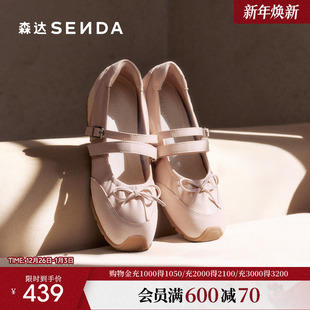 芭蕾运动风真皮内增高单鞋 商场同款 XXX01 26春新款 森达玛丽珍女鞋