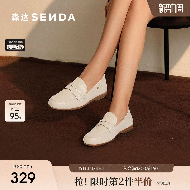 森达小羊皮乐福鞋女鞋新款软平底一脚蹬豆豆鞋真皮不累脚白色单鞋