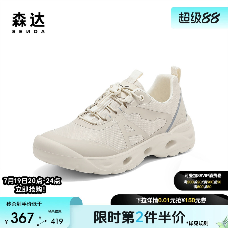 森达健步鞋男2025秋新商场同款舒适轻便厚底休闲鞋1YB01CM5