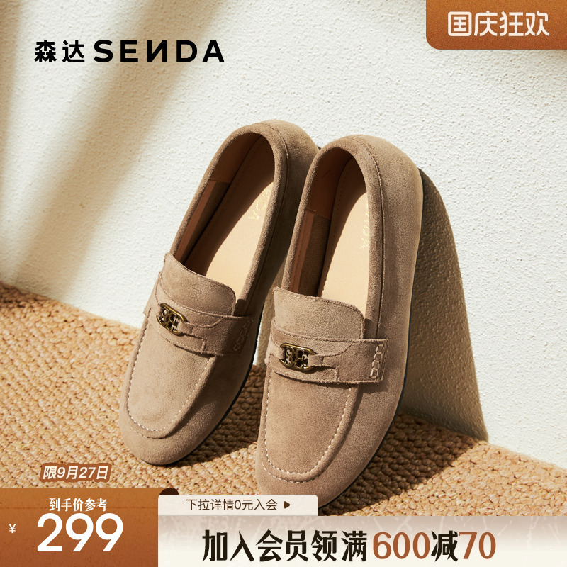 森达一脚蹬绒面豆豆乐福鞋