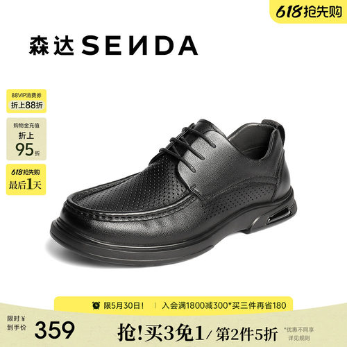 森达休闲皮鞋男鞋夏鞋面打孔透气舒适商务德比鞋正装休闲鞋JDZ56