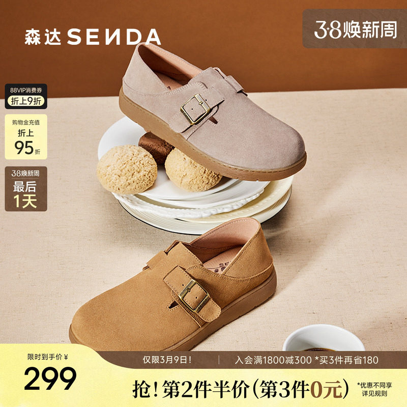 森达厚底勃肯鞋女鞋春季新款商场同款增高一脚蹬真皮软底超火博肯