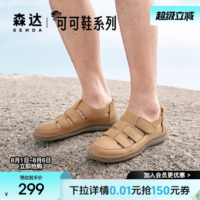 森达男鞋罗马凉鞋夏新款商场同款洞洞鞋猪笼鞋休闲凉鞋K1L30BL4