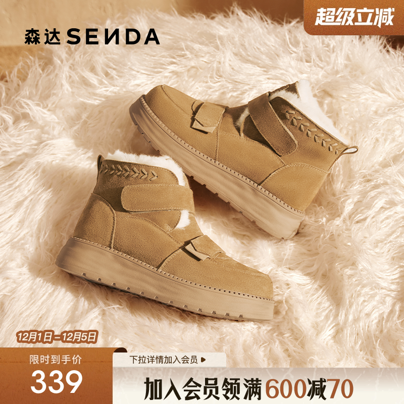 森达牛皮雪地靴东北加绒厚底短靴