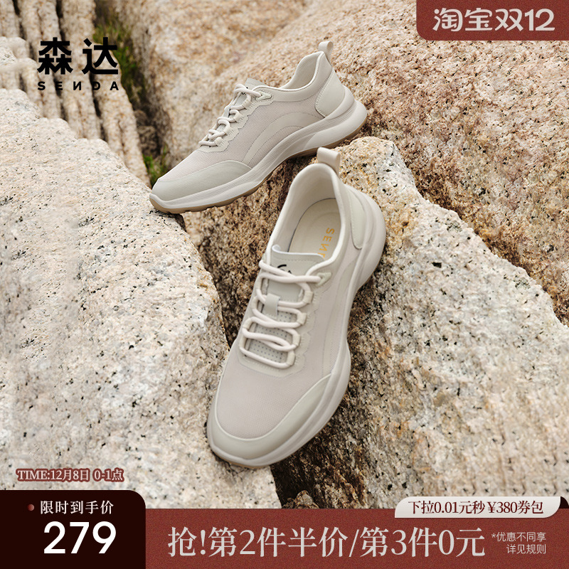 森达舒适健步鞋男夏新商场同款网面拼接厚底休闲鞋1NY01BM4