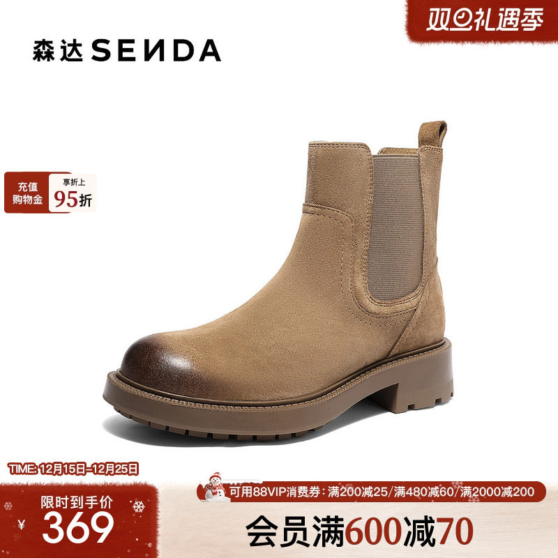 森达切尔西靴女2025冬新商场同款英伦潮流休闲短靴XVM01DD5