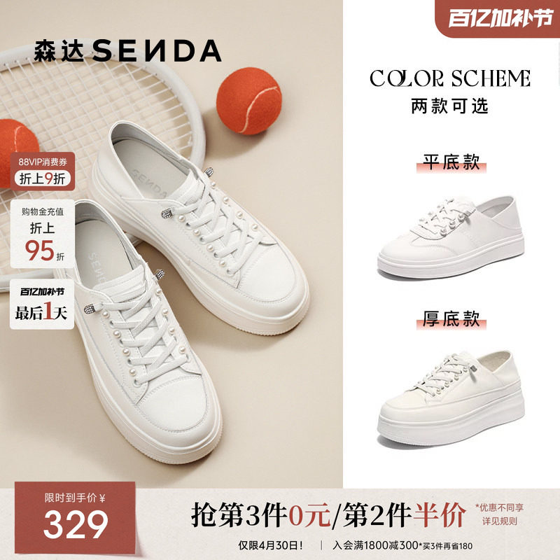 森达小白鞋女款秋新款商场同款百搭厚底增高板鞋运动休闲鞋XQD01