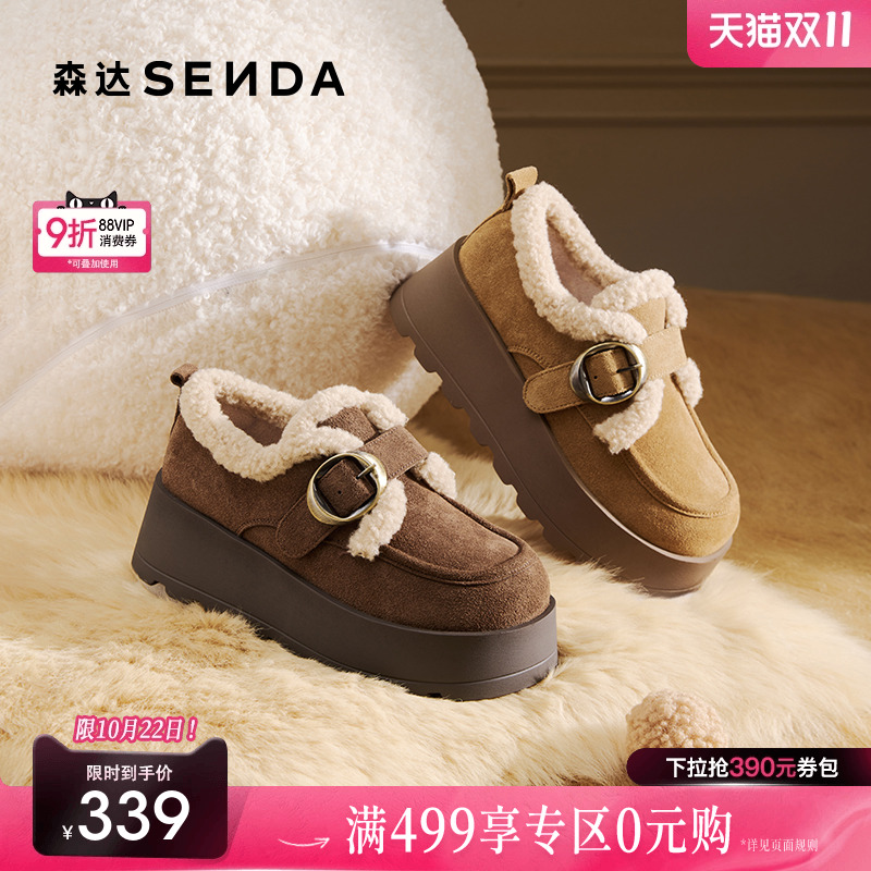 森达真皮毛毛鞋女2025冬季新款户外毛绒保暖厚底雪地靴ZTI28DA5