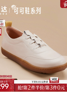 森达板鞋女春春秋款商场同款舒适一脚蹬可可鞋休闲鞋4CF28AM4