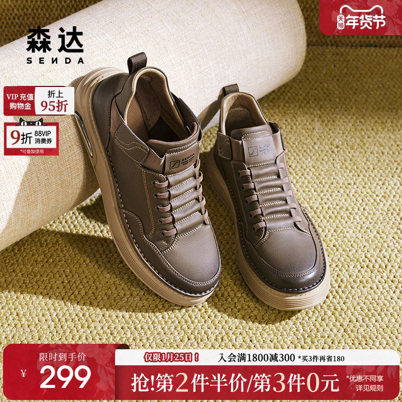 森达工装靴男子年冬款商场同款户外休闲平底低靴V3047DD4,流行男鞋,工装鞋,淘宝优惠券,粉丝福利购,淘宝优惠卷