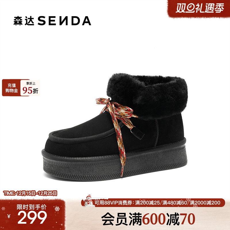 森达雪地靴女款冬款商场同款户外保暖毛绒短靴ZTE71DD4