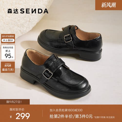 森达新款厚底乐福鞋复古黑色皮鞋