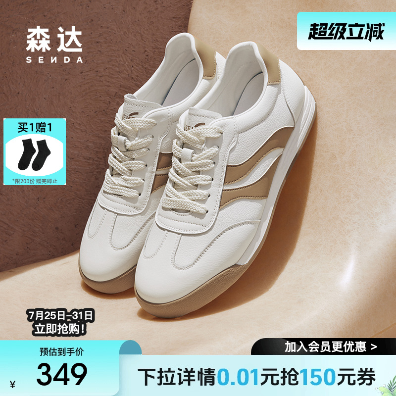 森达板鞋男款新款秋季户外运动风跑步平底休闲鞋ZYC05CM4