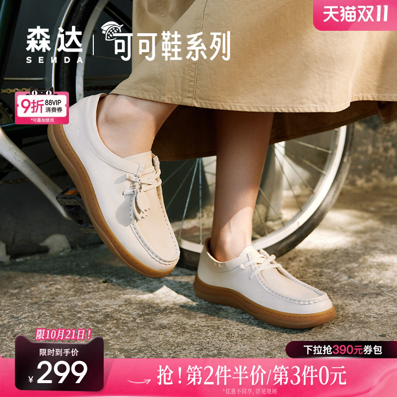 舒适单鞋森达2024简约