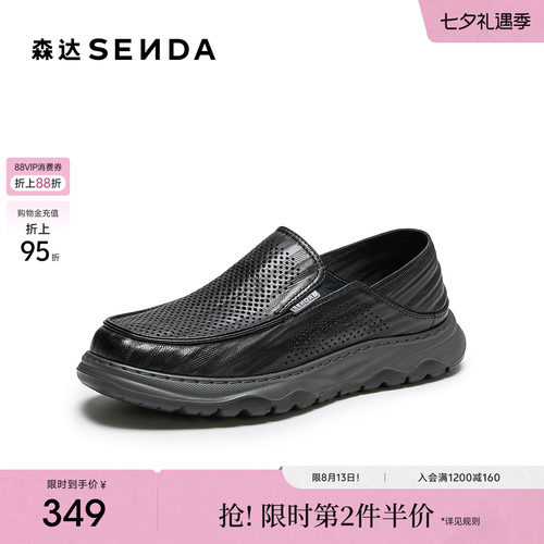 森达休闲皮鞋男鞋2026夏季新品公务一脚蹬打孔厚底休闲鞋QJ101BM6