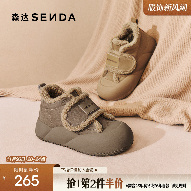 森达摩卡小熊雪地靴女鞋冬款商场保暖厚底毛毛棉鞋短靴XFP01