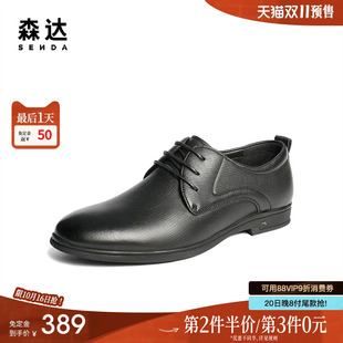 男2025秋新商场同款 皮鞋 森达正装 简约通勤舒适商务鞋 双11预售