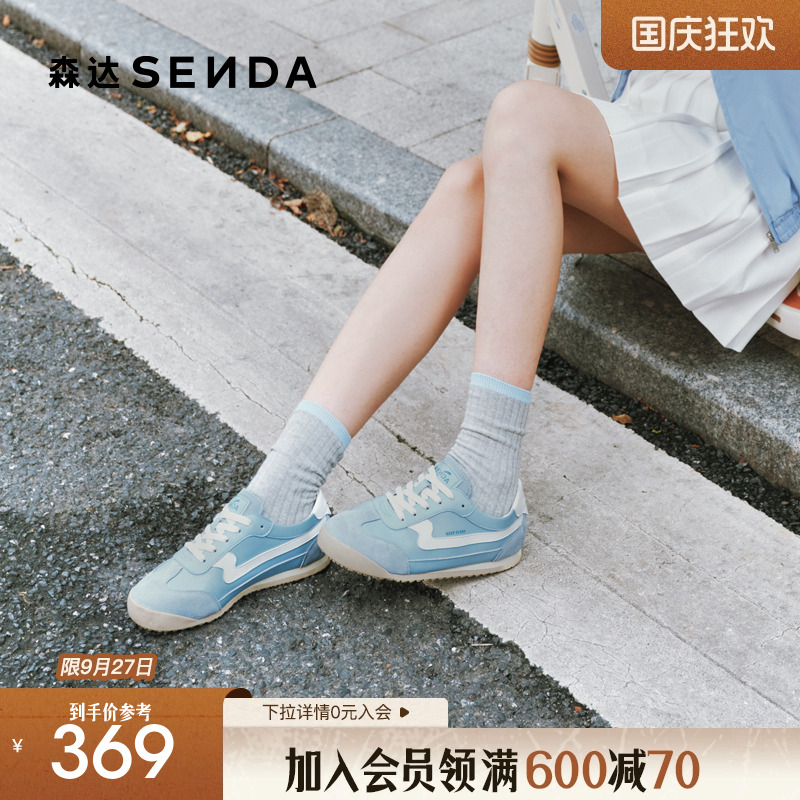 森达德训鞋女2025秋季新款商场同款阿甘休闲板鞋XSC01CM5