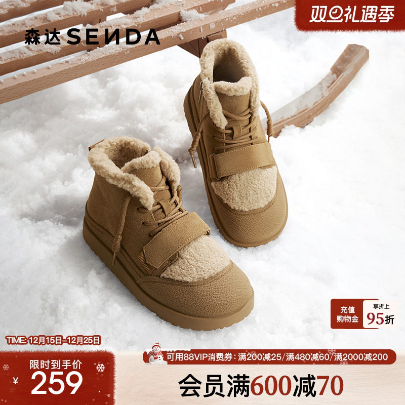 森达雪地靴女鞋年冬款厚底保暖绒毛棉鞋休闲短靴ZTE18DD4