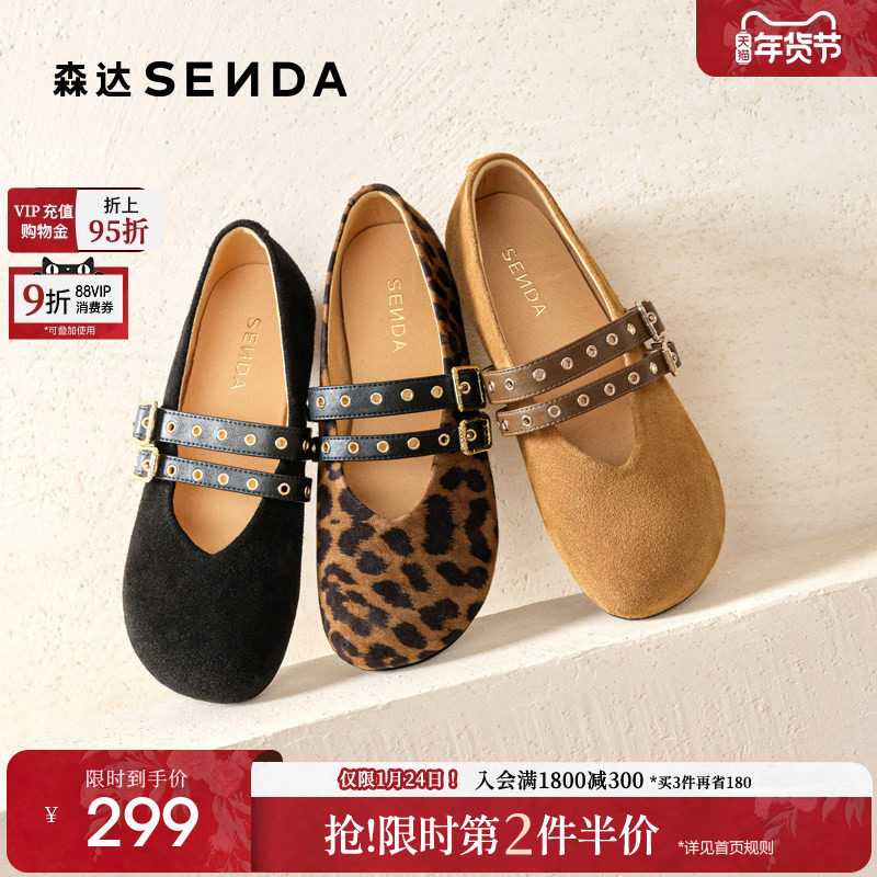 森达玛丽珍女鞋2025秋季新款羊皮双搭扣通勤休闲浅口单鞋ZTH92CQ5,女鞋,玛丽珍鞋,淘宝优惠券,粉丝福利购,淘宝优惠卷