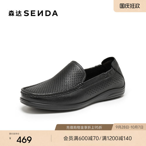 森达休闲皮鞋男鞋2026夏季新品商场同款一脚蹬打孔豆豆鞋2GY01BM6