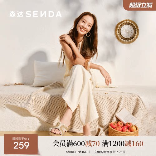 森达凉拖鞋女鞋夏季简约舒适平底休闲气质凉鞋一字拖外穿拖鞋沙滩