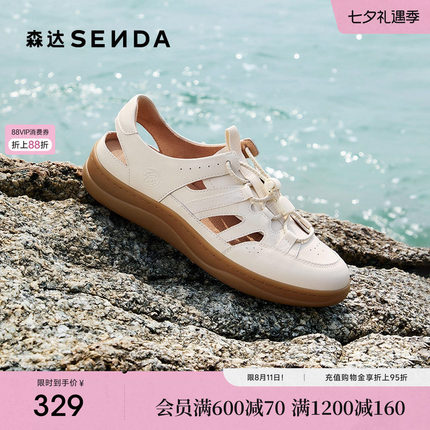 森达麦浪可可运动凉鞋女夏季新款猪笼编织罗马凉鞋休闲软底包头凉