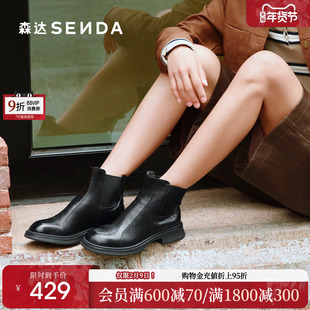 森达牛皮切尔西靴女25冬新商场同款英伦风时尚平跟短靴XTT01DD5