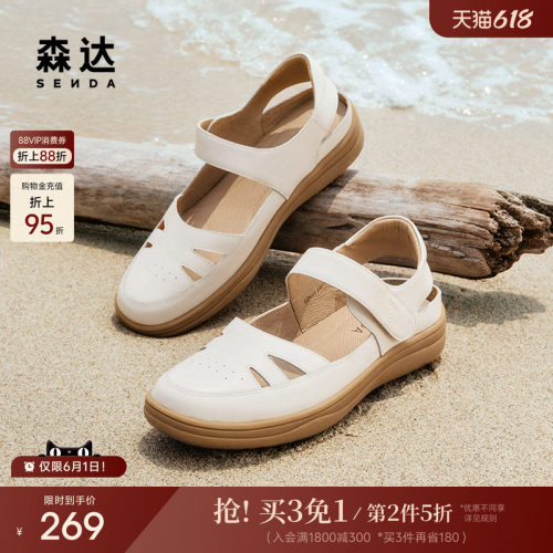 森达可可猪笼鞋女鞋夏商场同款舒适行走平底凉鞋SZK01BL4
