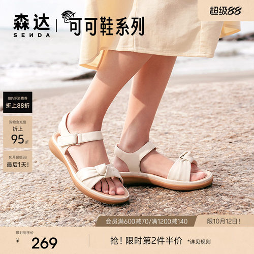森达一字带凉鞋女款商场同款羊皮可可鞋平底凉鞋4LK37BL4