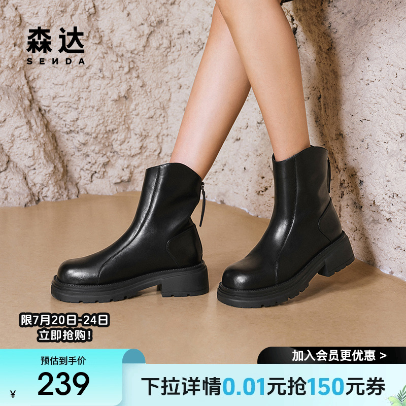 森达弹力靴女靴冬款瘦瘦靴厚底增高休闲百搭短靴ZTE25