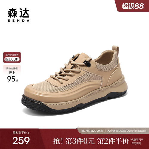 森达板鞋男款夏季新款网面透气厚底增高户外巨好看休闲鞋JDZ29BM5
