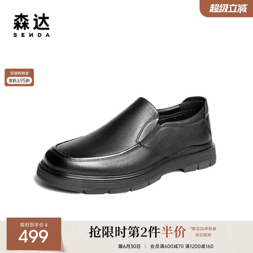 森达休闲皮鞋男鞋秋新商场同款软面经典一脚蹬商务休闲鞋K5R03CM5