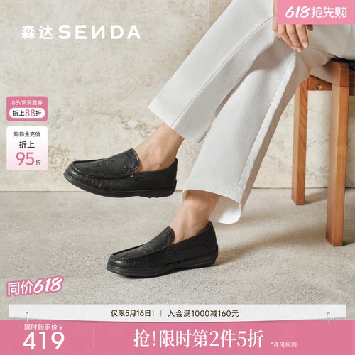 森达休闲皮鞋男鞋2026新款商场同款舒适一脚蹬平底单鞋K6501AM6