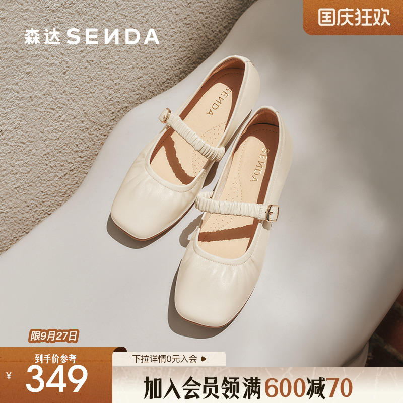 森达玛丽珍法式超软羊皮女鞋