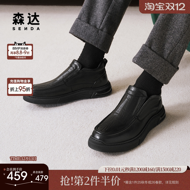 森达皮靴男子年冬季新款商场同款休闲舒适厚底短靴1SZ01DD4