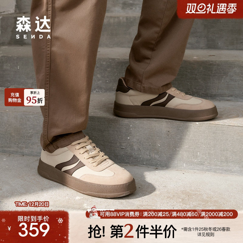 森达德训鞋男款2025春秋新款商场同款双鱼系列休闲板鞋K4P03AM5