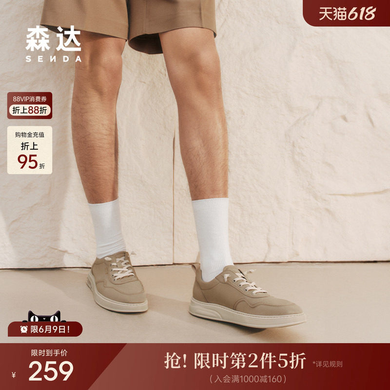 森达布鞋男款夏季新款商场同款舒适行走厚底休闲鞋K5H01BM5