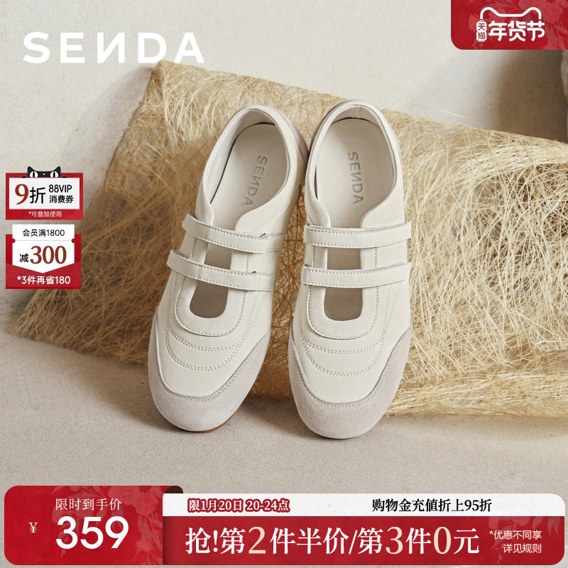 森达运动玛丽珍鞋女鞋2026春季新款复古芭蕾鞋平底休闲浅口单鞋,女鞋,玛丽珍鞋,淘宝优惠券,粉丝福利购,淘宝优惠卷