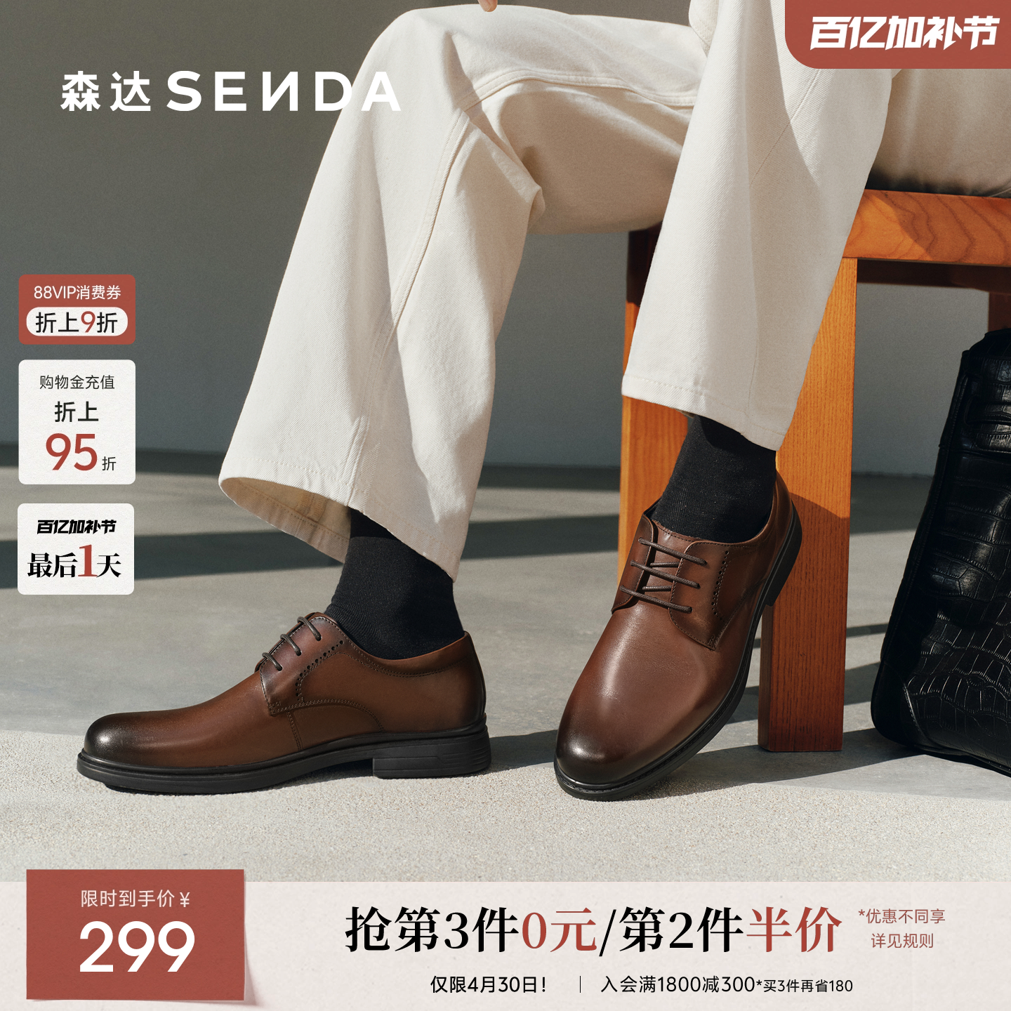 森达正装鞋皮鞋男子商场同款职场通勤真皮男士商务鞋1UK01AM5