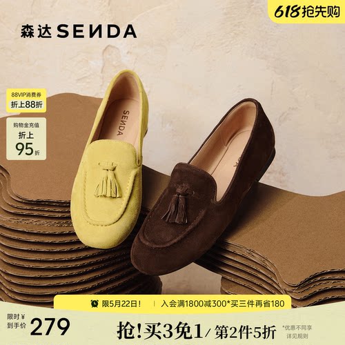 森达超软羊皮乐福鞋厚底内增高
