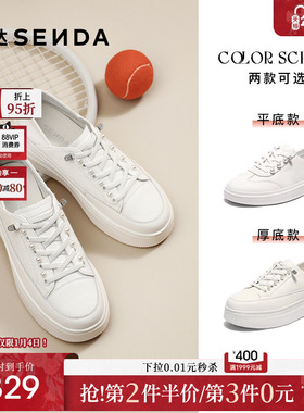 森达小白鞋女款秋新款商场同款百搭厚底增高板鞋运动休闲鞋XQD01