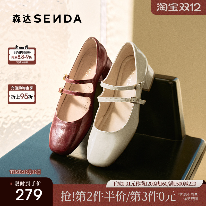 森达红色玛丽珍鞋女鞋25春新复古超软羊皮芭蕾粗跟浅口单鞋ZTA62