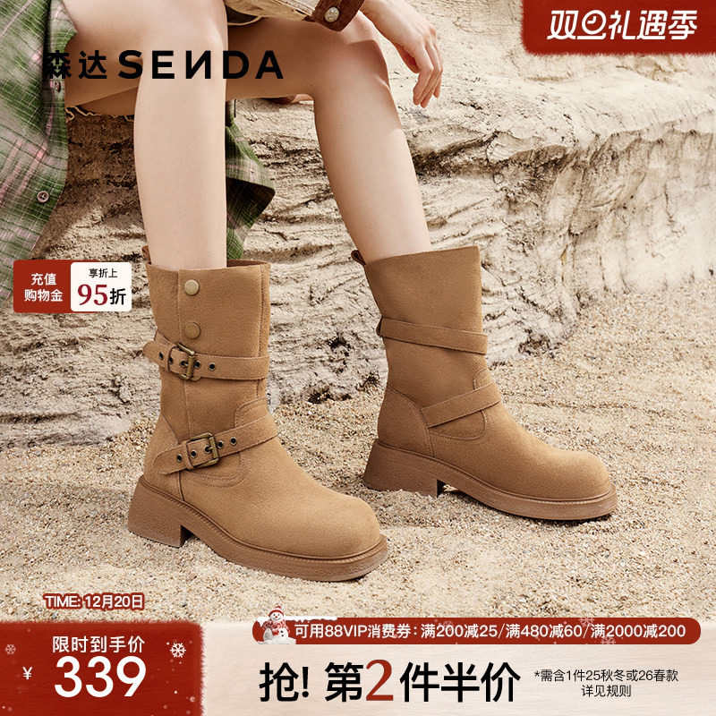 森达棕色巴恩风两穿真皮骑士靴