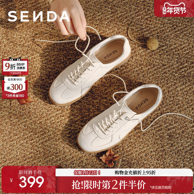 森达羊皮德训鞋女26年新款经典小白鞋休闲板鞋巨好看棕色阿甘鞋子,女鞋,德训鞋,淘宝优惠券,粉丝福利购,淘宝优惠卷