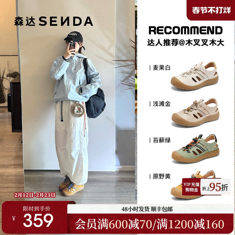 阿秋同款森达麦浪可可鞋丑萌猪笼凉鞋防撞头休闲运动洞洞软底女鞋