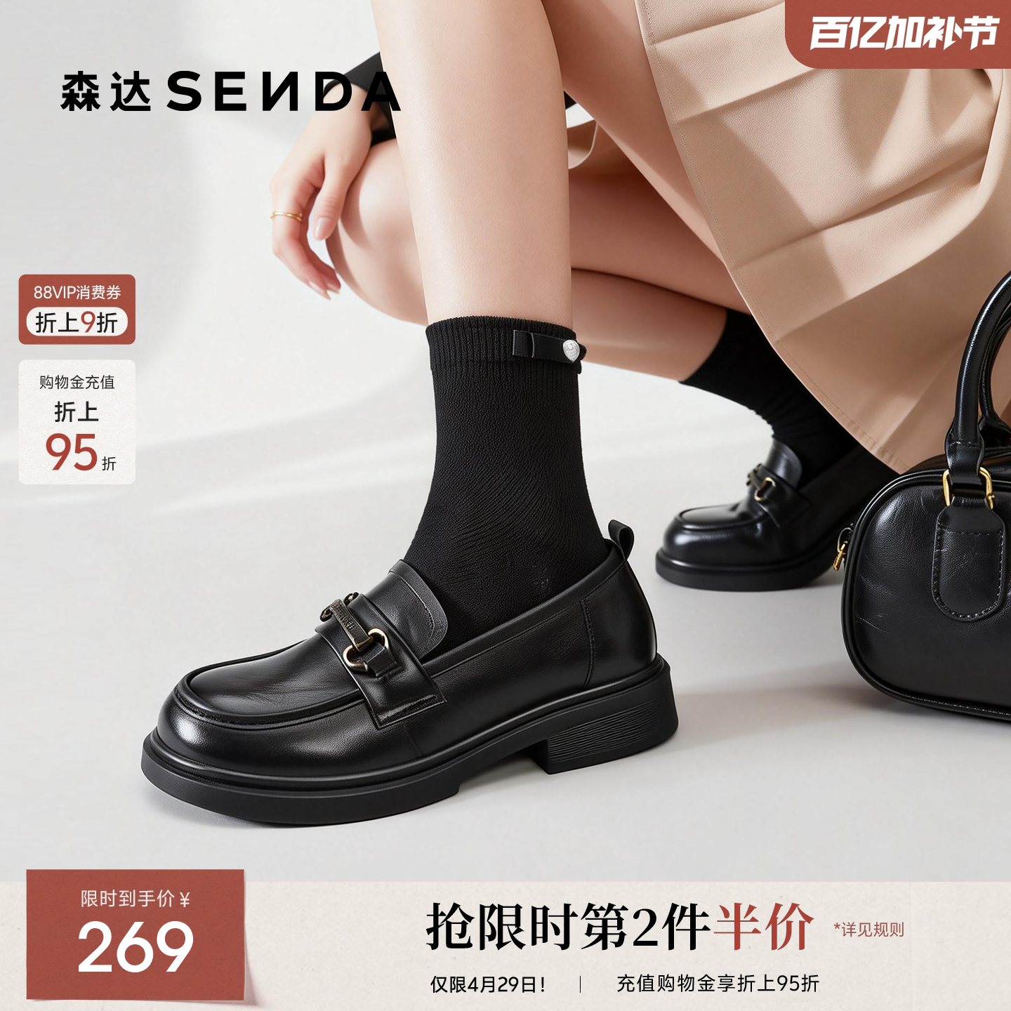 森达软底乐福鞋女鞋春季厚底增高商场同款英伦风新款黑色单鞋女款