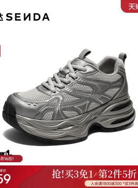 森达超好看灰色老爹鞋新款增高厚底女鞋商场同款灰色运动鞋XVF01