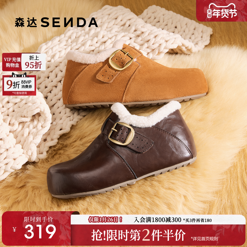 森达毛毛鞋26春新毛绒保暖棉鞋雪地靴加绒鞋子女鞋冬内增高勃肯鞋,女鞋,勃肯鞋/软木鞋,淘宝优惠券,粉丝福利购,淘宝优惠卷